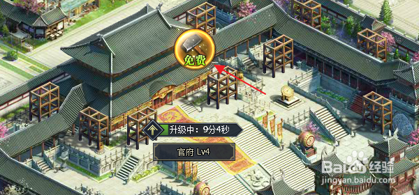 三国群英传怎样升级官府