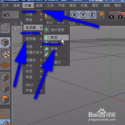 CINEMA 4D怎样创建挤压对象?