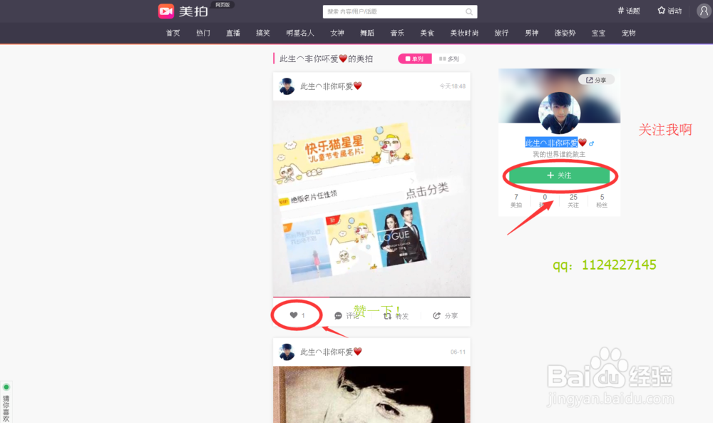 手机QQ背景变成泡泡样的！
