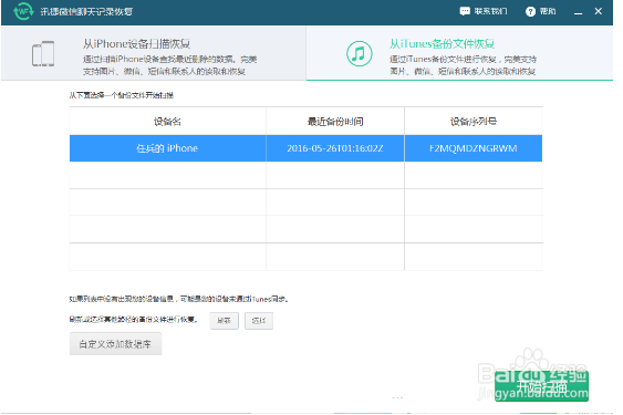 iPhone苹果手机误删照片怎么恢复