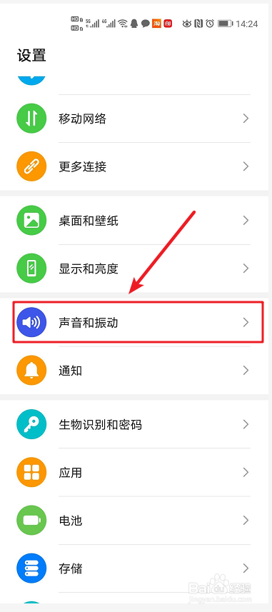 手机怎么设置通话音量