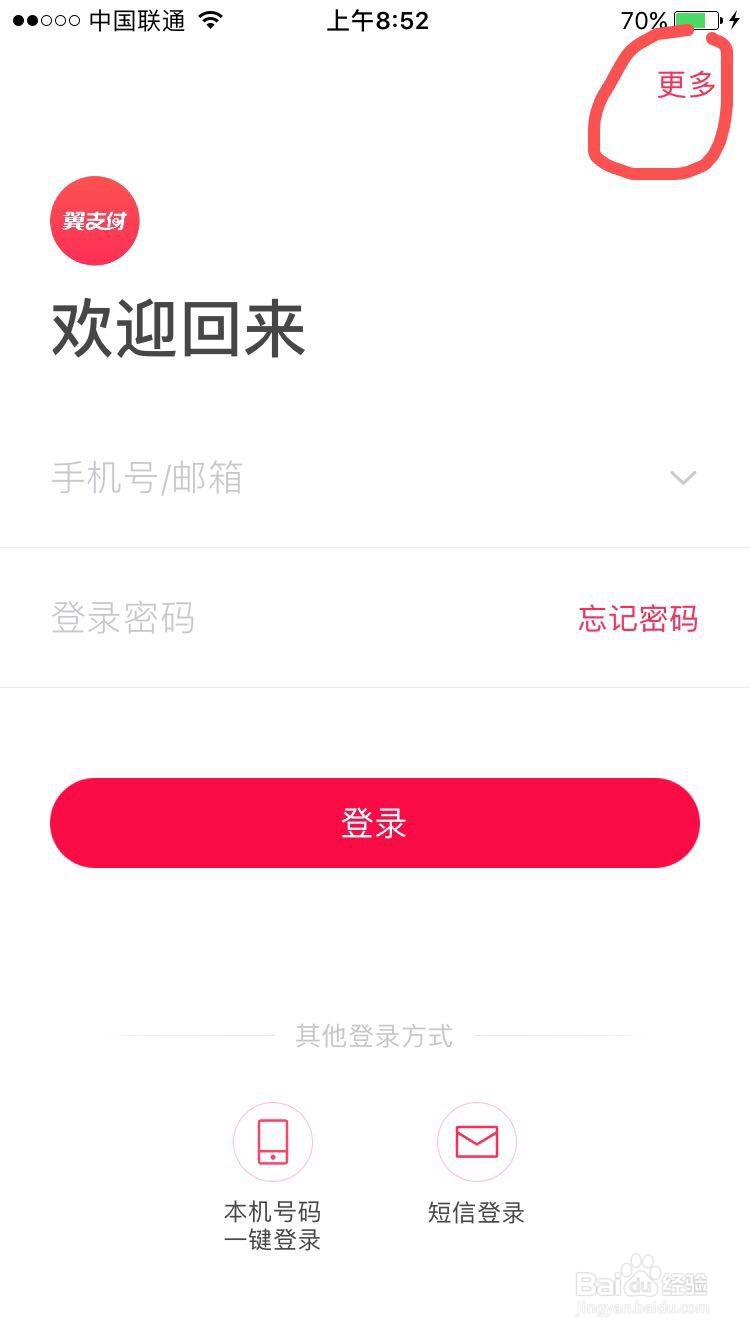 如何通过翼支付还信用卡