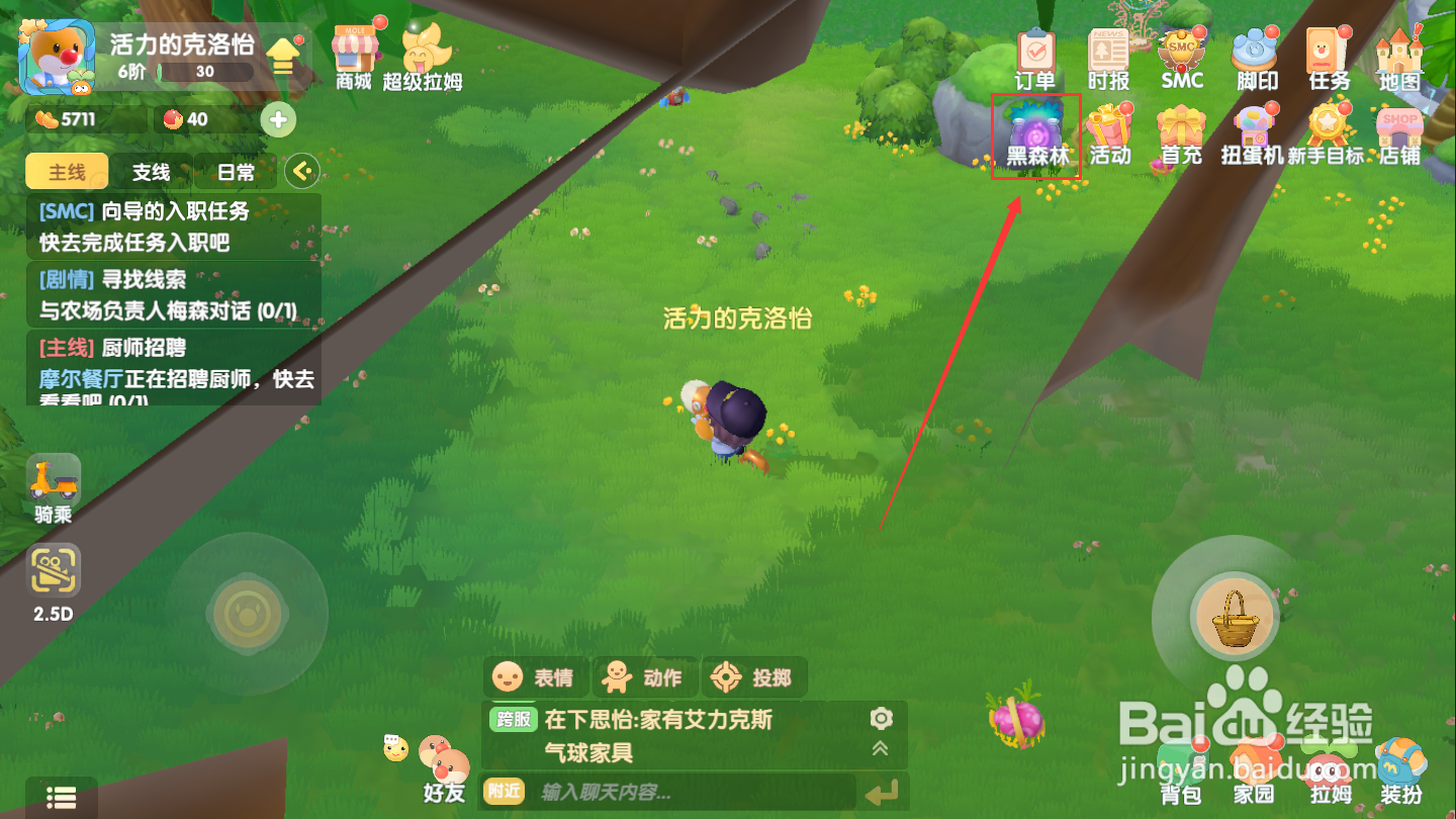 摩尔庄园黑森林玄冰妖蜂怎么打