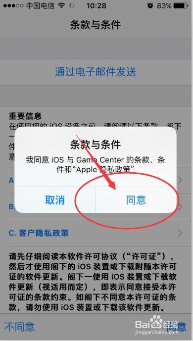 怎么更新ios10