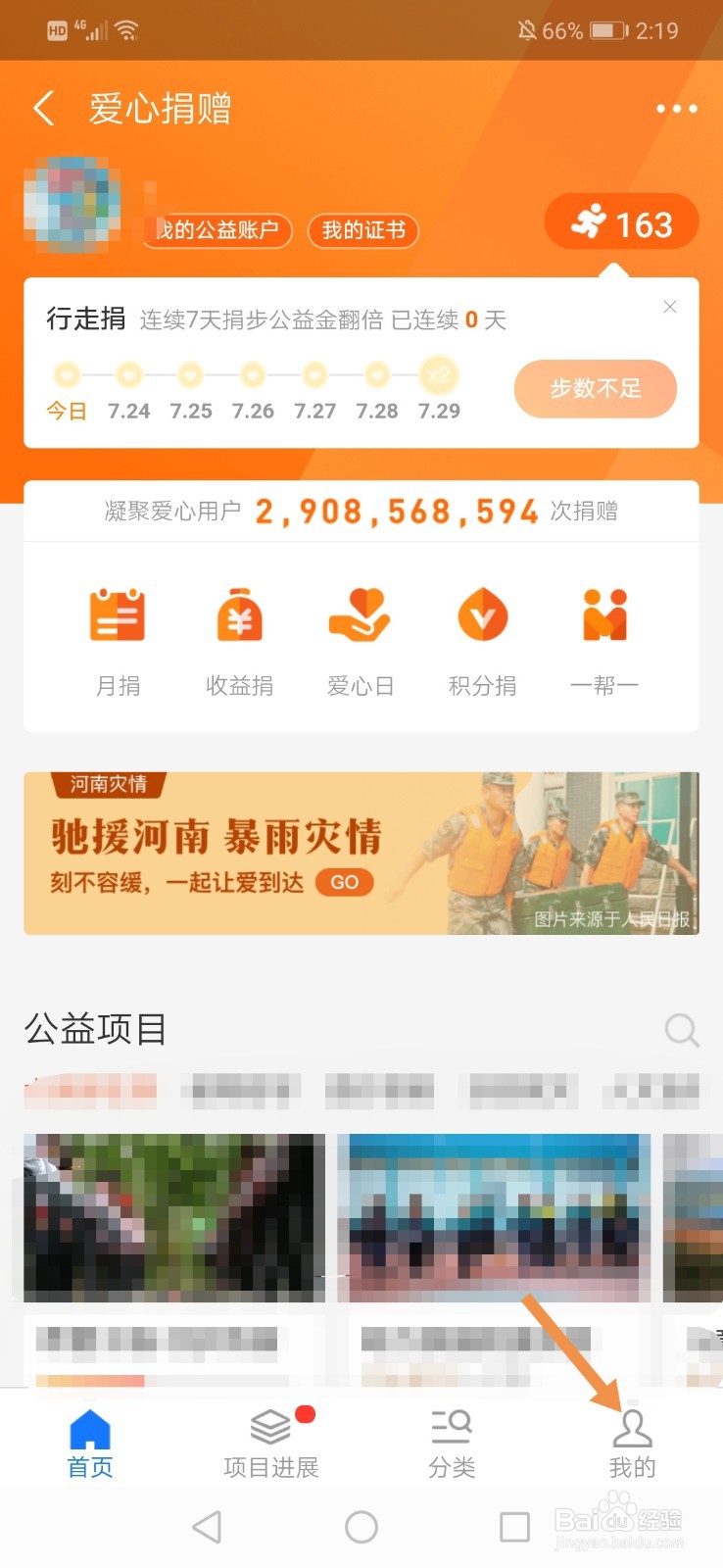 支付宝捐赠证书编号怎么查询
