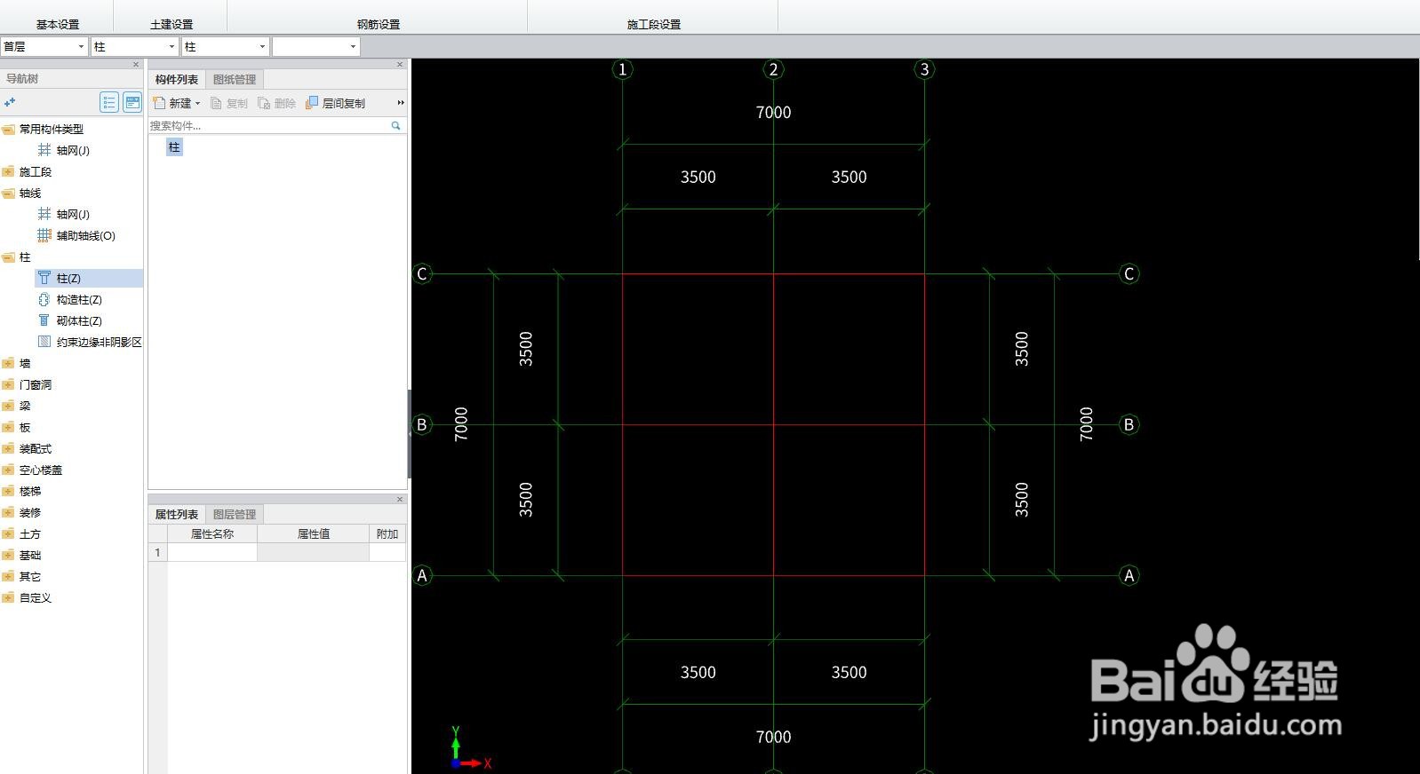 如何快速计算柱子全部工程量