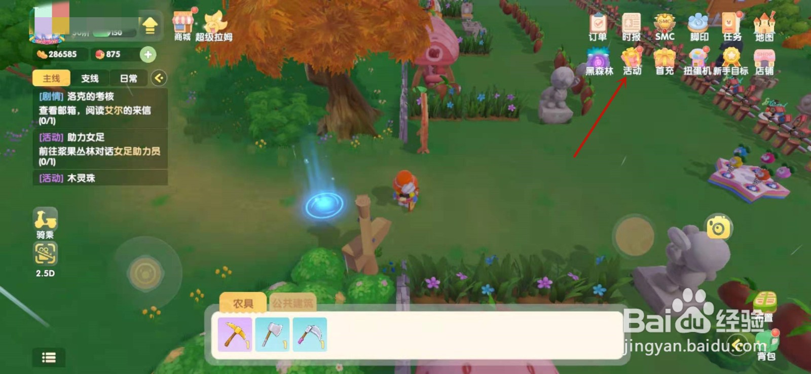 摩尔庄园手游铿锵玫瑰种子怎么获得