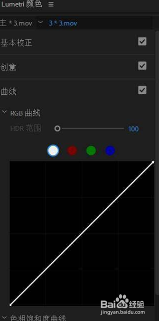 pr怎么把黑底变透明