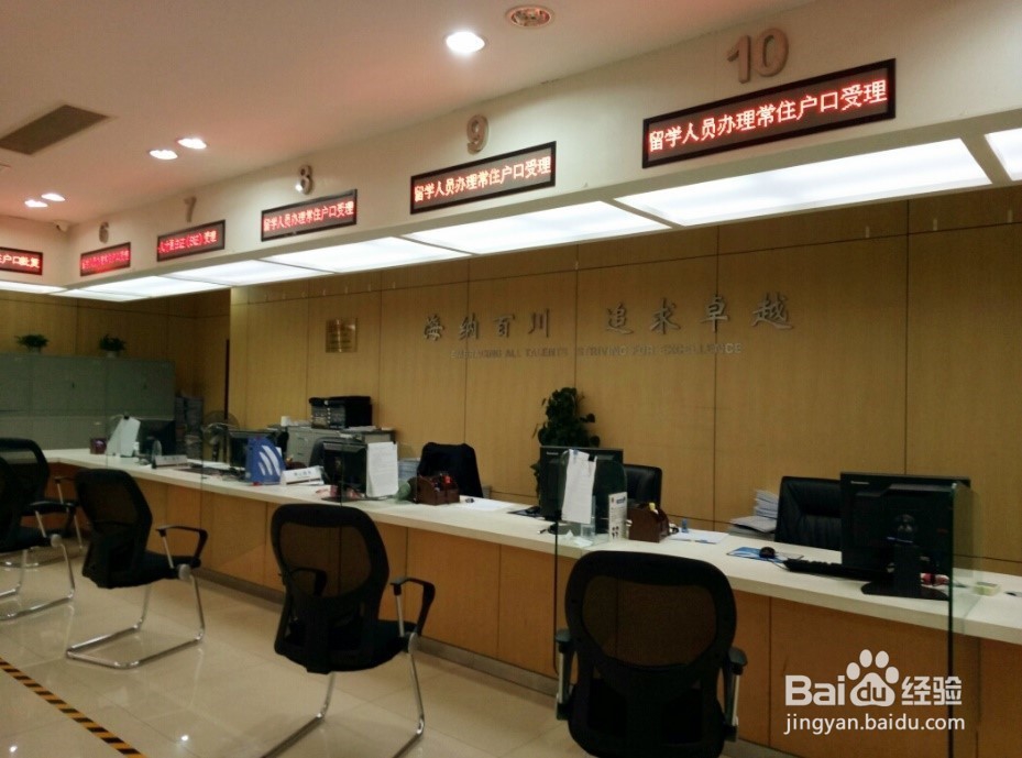 2016年留学生落户上海流程