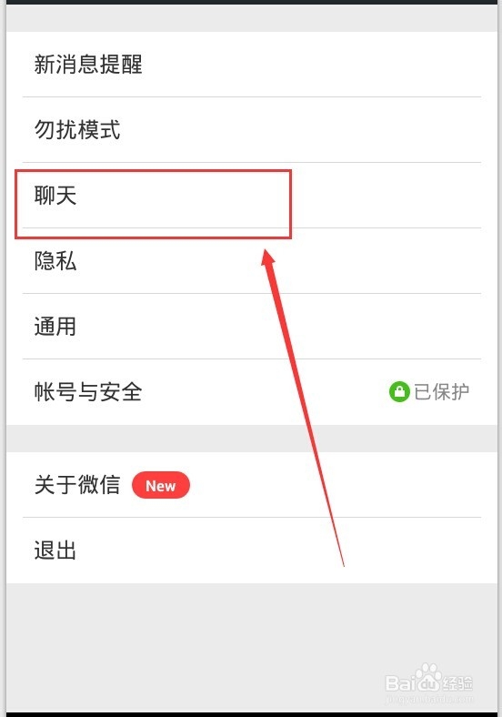 怎么删除微信里面的聊天记录