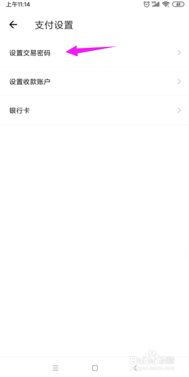 得物如何实名认证?得物怎么设置支付密码?