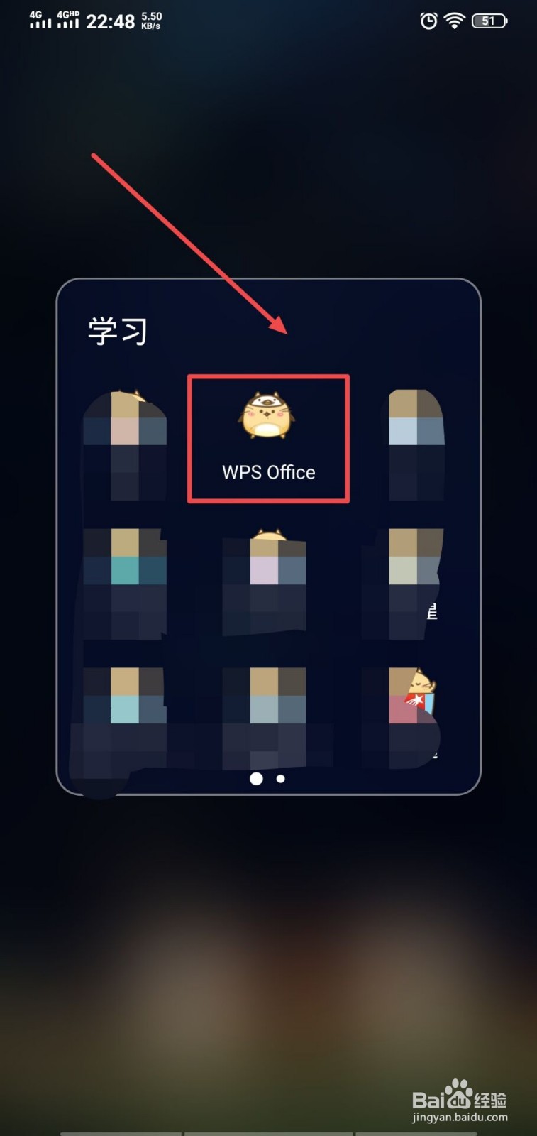 WPS Office怎么关闭在首页显示新文档
