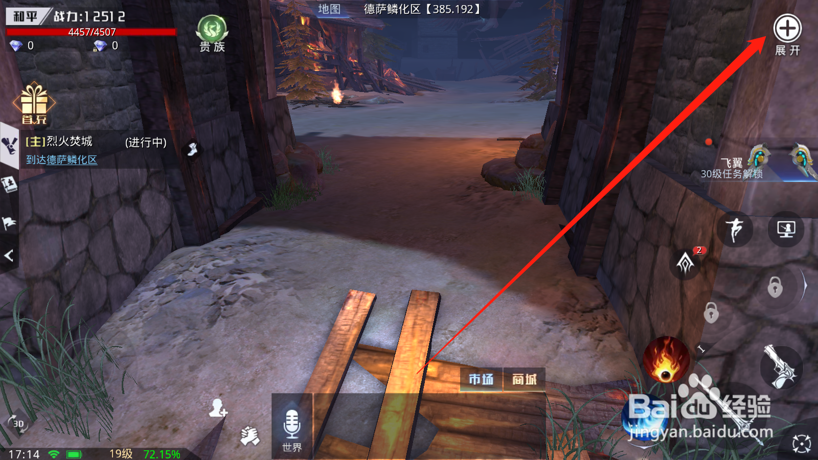 帕斯如何进行符文占星