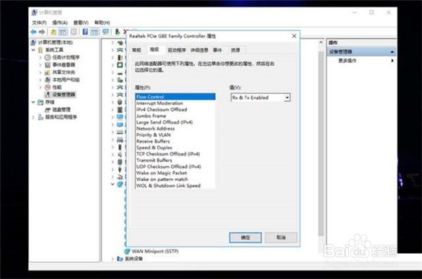 Win10系统一直自动掉线及断网怎么办?
