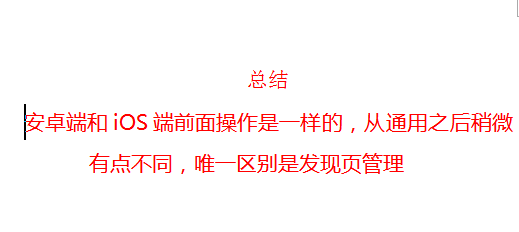 新版7.0.0微信怎么关闭朋友圈