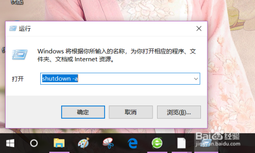 win10电脑怎么定时关机教程。