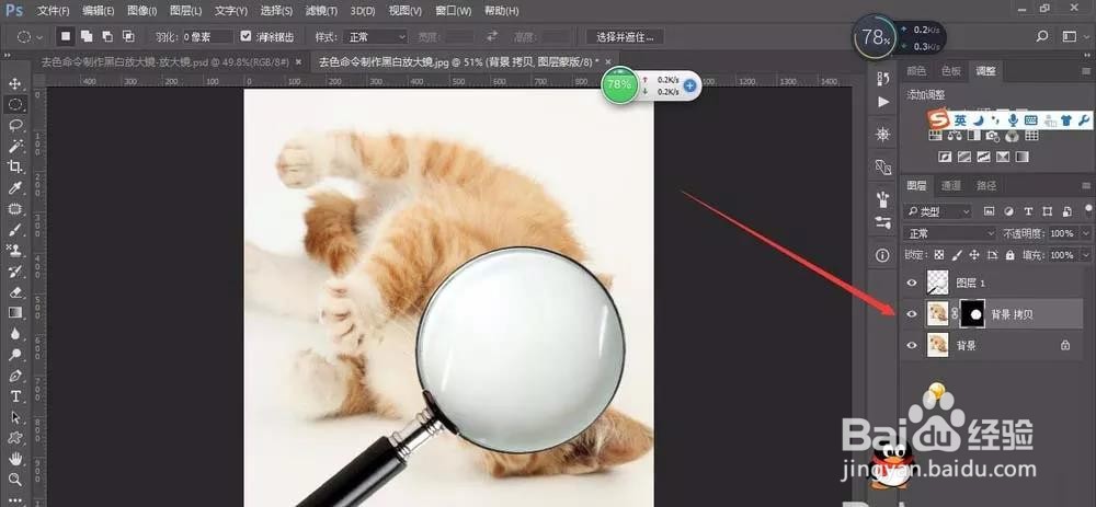 如何用PS合成趣味放大镜效果的图片？