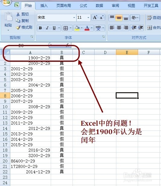 Excel罕见高招：[6]判断日期真假是否合法