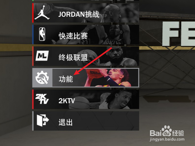 NBA2K23怎么修改玩家投篮干扰影响