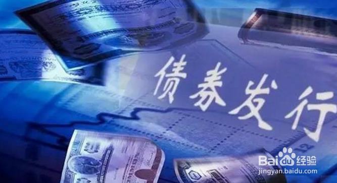 股票与债券的区别