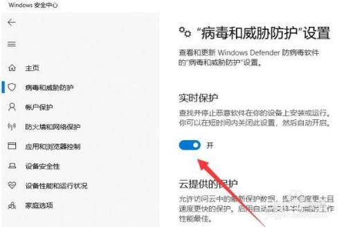 如何关闭windows安全中心