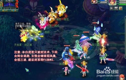梦幻西游天罡天寿星戚成怎么杀