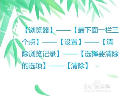 浏览器怎么清除浏览记录？