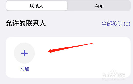 苹果阻止来电失效了