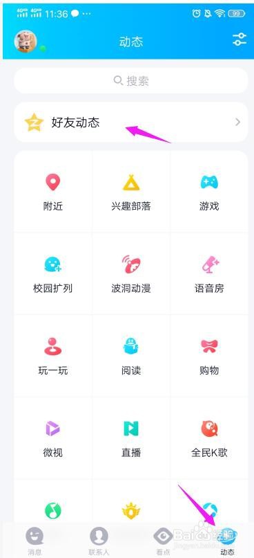 qq空间如何发长图说说?