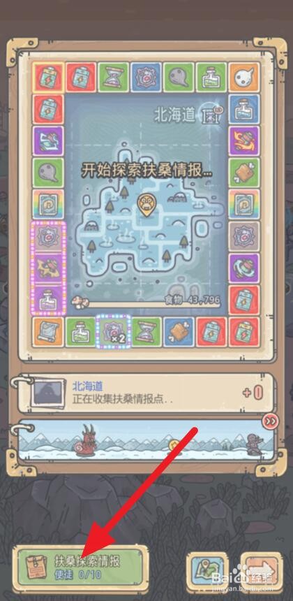 最强蜗牛华夏地图怎么开