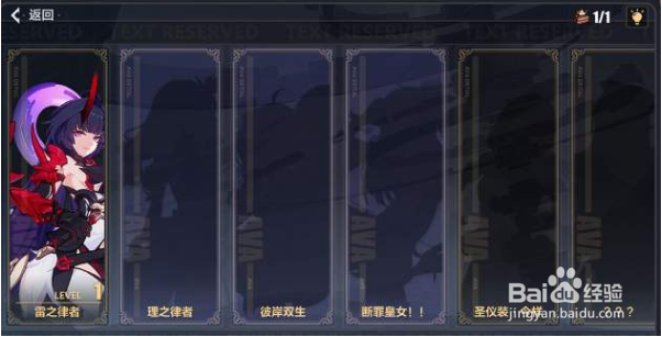 崩坏3往世乐土序列真实活动攻略