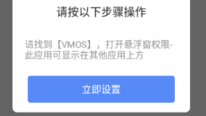 在安卓手机上使用模拟器