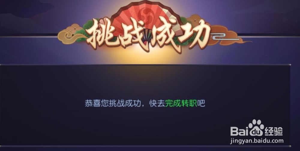 灵剑仙师怎样进行转职转职有什么样的提升