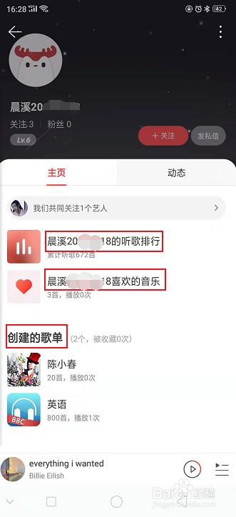 网易云音乐怎么查看附近的人