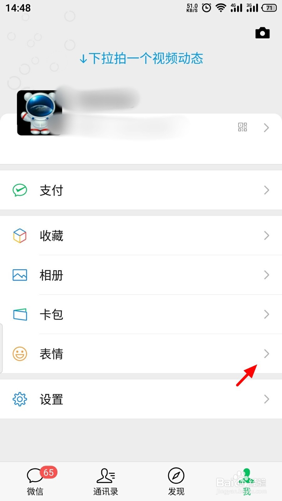 微信想你的表情包