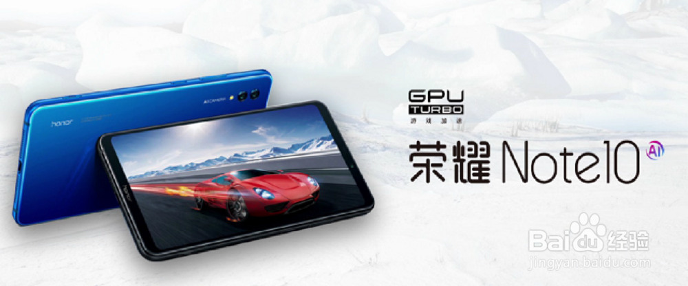 荣耀 Note10游戏性能测评
