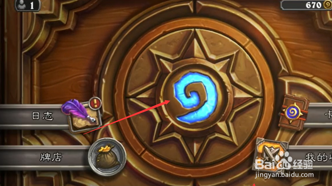 炉石怎样算完成一场对战?