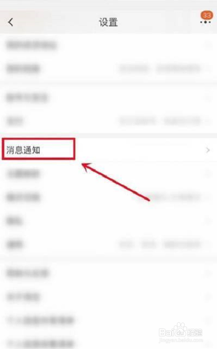 ios16淘宝如何关闭淘宝乐园消息通知