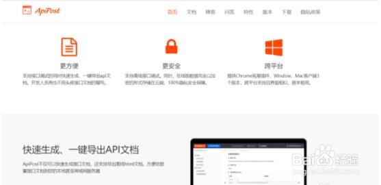 postman设置中文的操作
