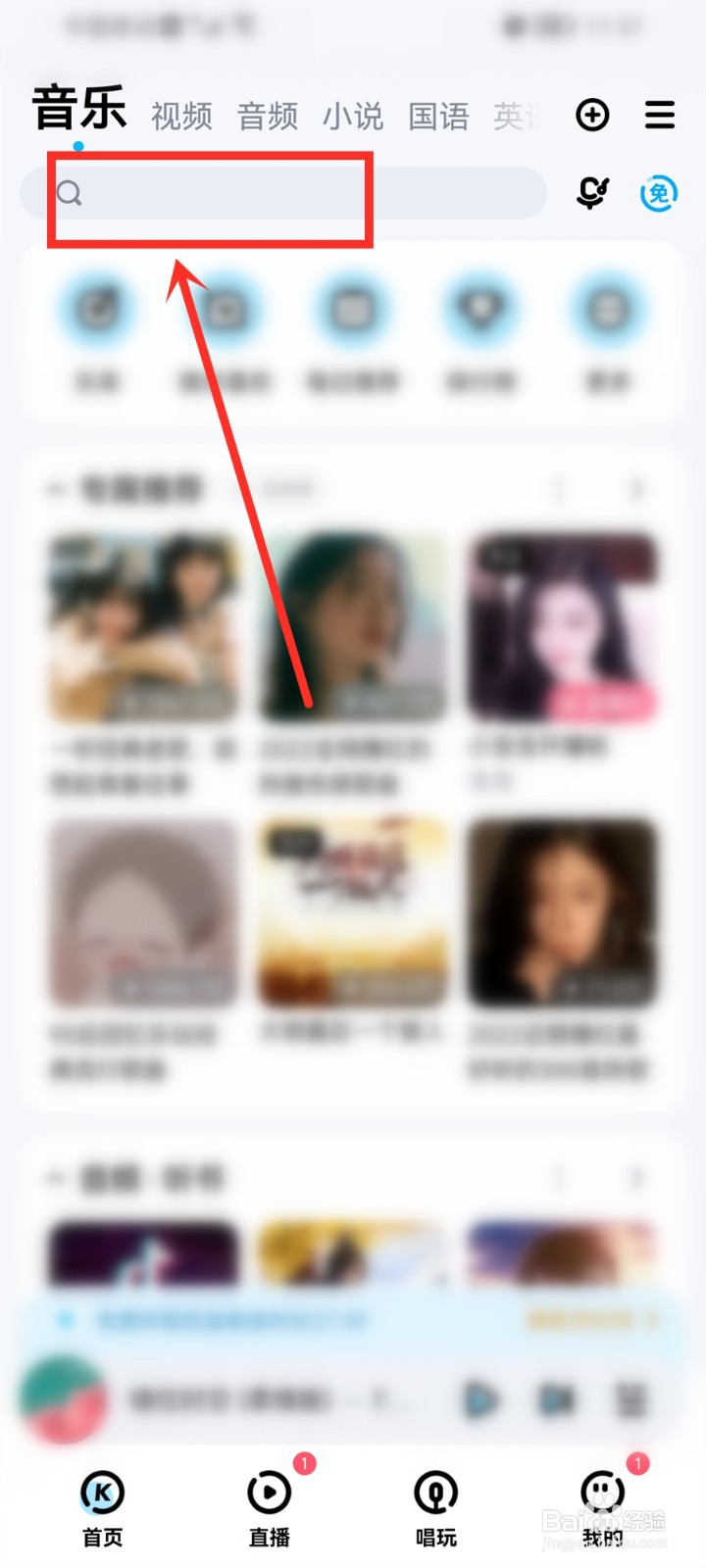 酷狗音乐怎么通过标签找歌曲