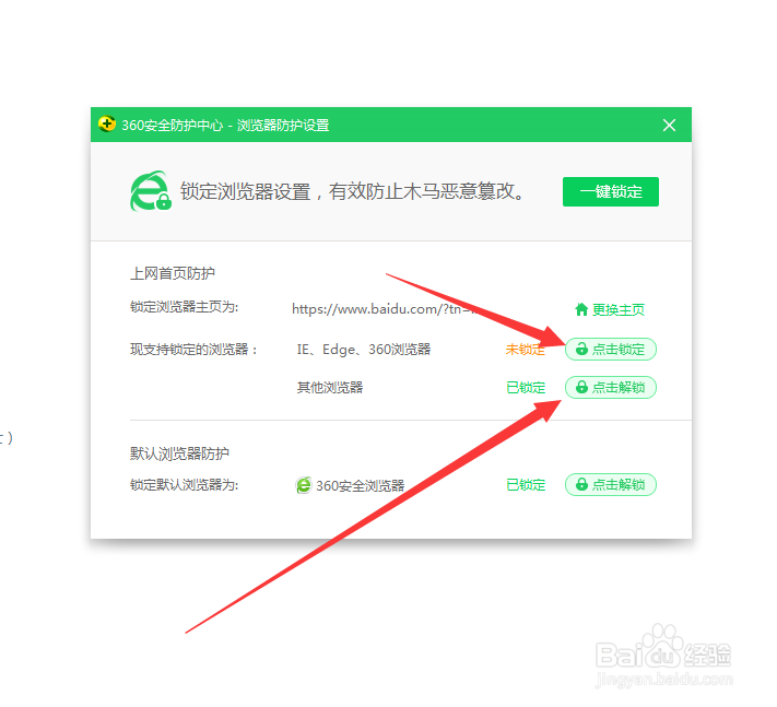 360浏览器主页被篡改成360导航，正确解除的方法