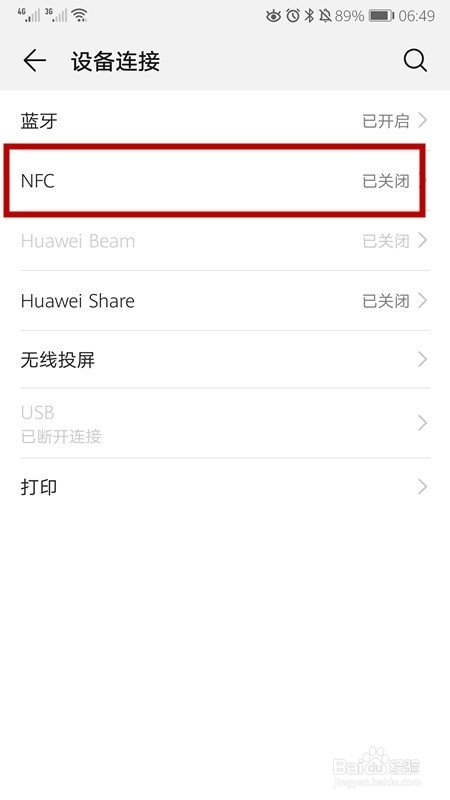 华为p9 nfc怎样打开