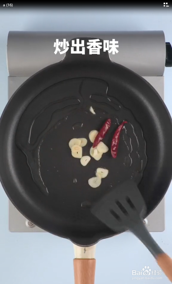 宫爆鱼豆腐的做法