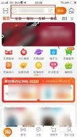 淘宝如何根据照片搜索商品