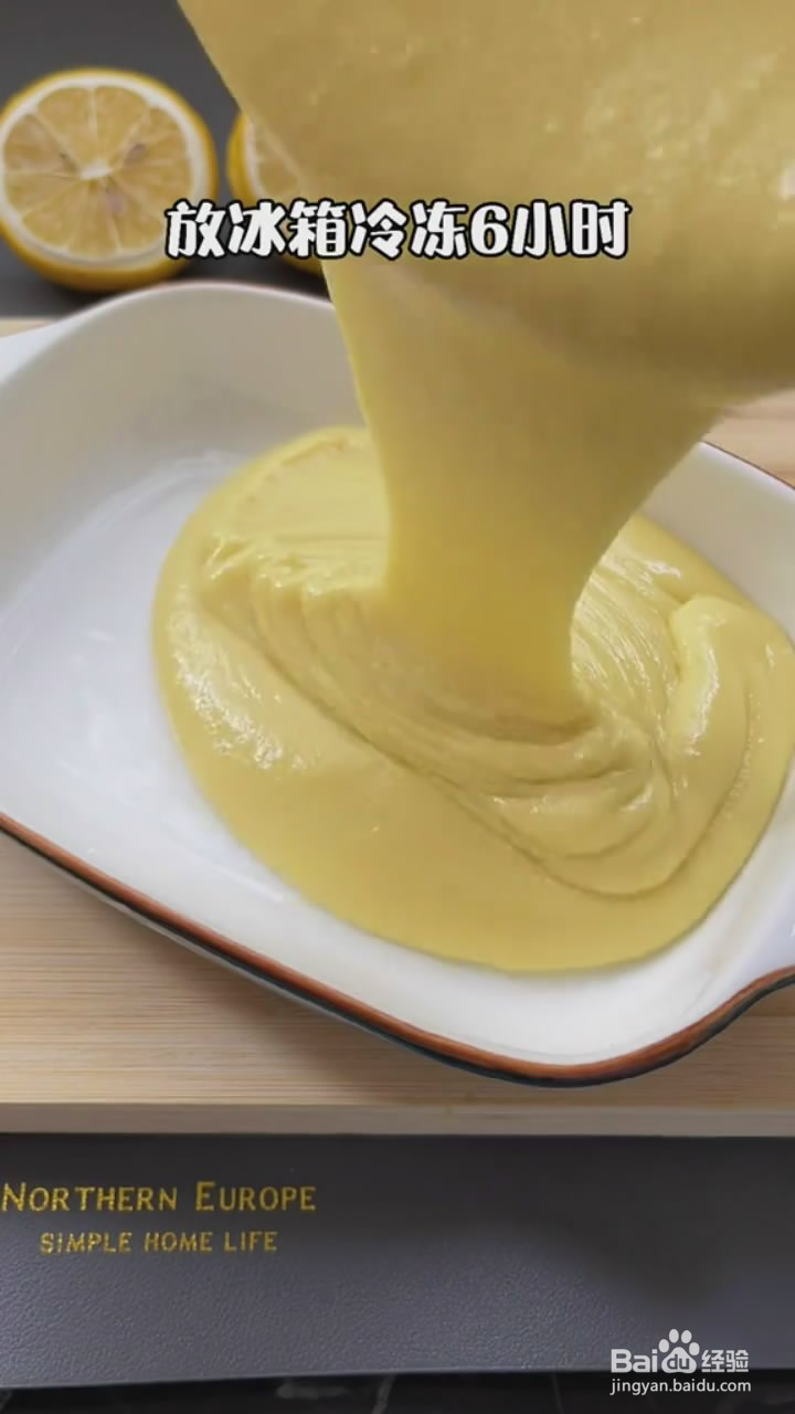 如何制作榴莲冰激凌
