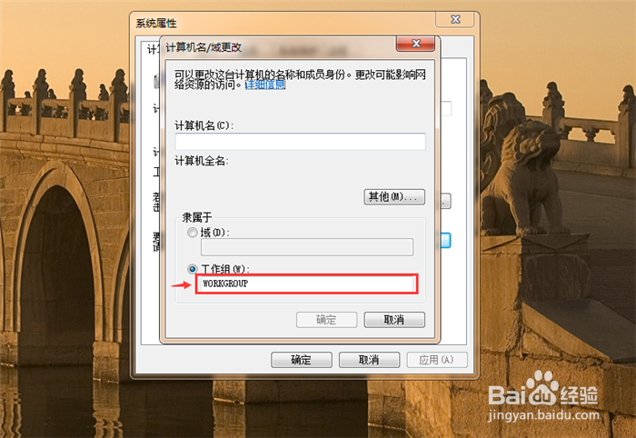 Win7共享文件夹无法访问解决方法