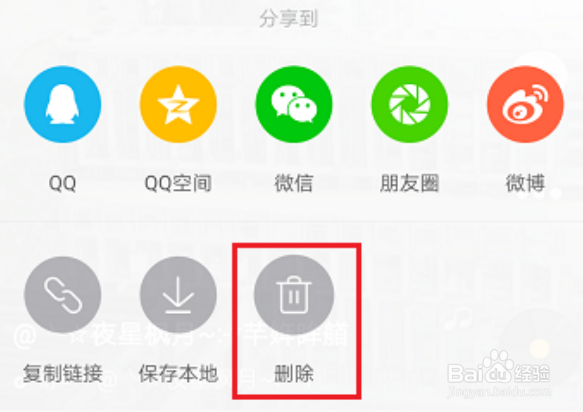 抖音里自己的作品怎么删除