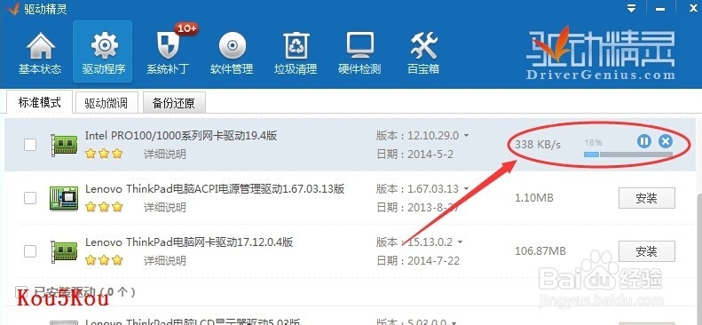 【教程】解决猎豹免费wifi开启不了的问题
