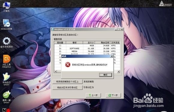电脑基础教程系列之装系统篇