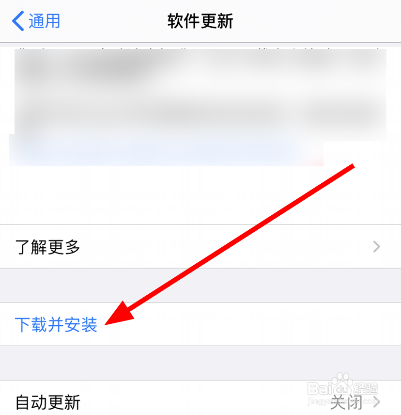 苹果/iphone11中怎么更新系统，软件更新